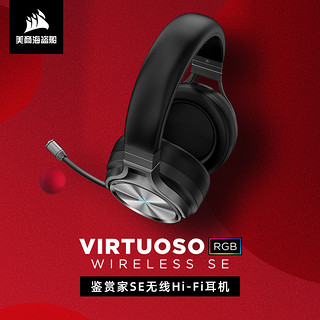 CORSAIR 美商海盗船 Virtuoso RGB 鉴赏家 无线游戏耳机