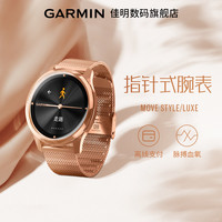 GARMIN 佳明 GarminMove 智能腕表 (金色盘、白色、意大利皮带)