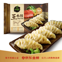 bibigo  必品阁  鲜香牛肉王水饺   300g *14件