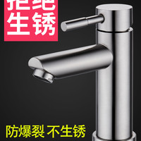家家绿太阳 304不锈钢面盆龙头