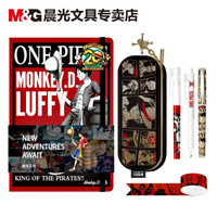 M&G 晨光 航海王系列 黑金文具礼盒 6件套 2019年款