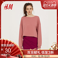 H&M DIVIDED HM0327310 女士包臀半身裙