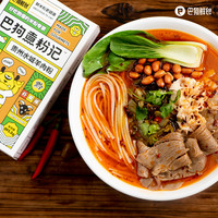 巴狗鲜食 羊肉粉 510.5g