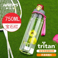 HAERS 哈尔斯 Tritan大容量运动水杯