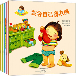 0-2岁宝宝成长启蒙图画书(套装11册) 好习惯情商培养