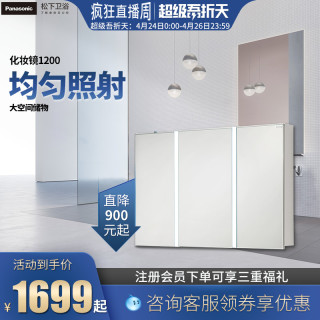 Panasonic 松下10型其他卫浴产品 Panasonic 松下led三面镜浴室镜洗手间壁挂化妆镜纵向10 报价价格评测怎么样 什么值得买 Panasonic 松下10型其他卫浴产品 Panasonic 松下led三面镜浴室镜洗手间壁挂化妆镜纵向10 报价价格评测怎么样 什么值得买