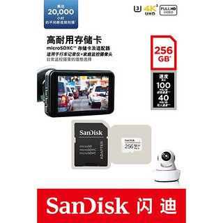 SanDisk 闪迪 128g256g内存卡class10高速Microsd卡行车记录仪视频监控tf卡