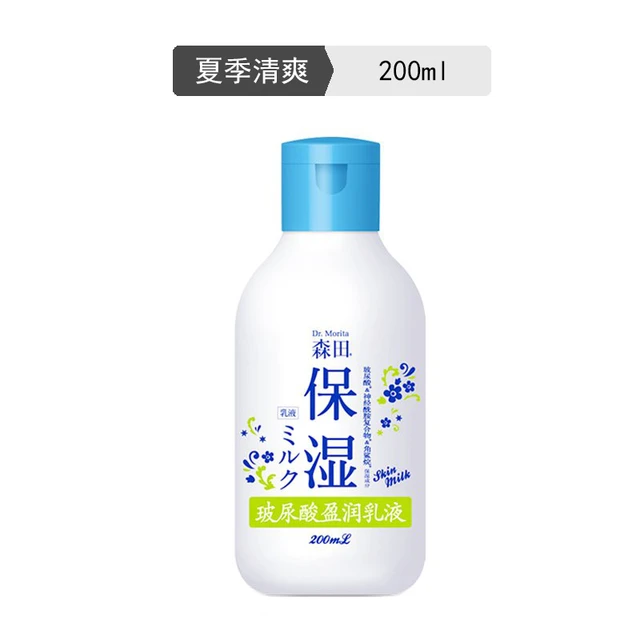 Dr.Morita 森田 玻尿酸盈润乳液 200m
