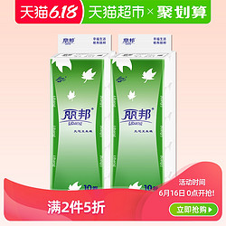 Libang 丽邦 无芯卷纸 4层110g*10卷*2提 *2件