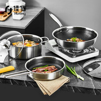 佳佰 锅具套装