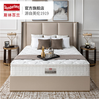 slumberland 斯林百兰 伦敦塔万豪酒店升级款 乳胶床垫 1.5m