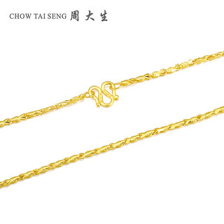 CHOW TAI SENG 周大生 G0LC0046 足金鱼骨链 项链