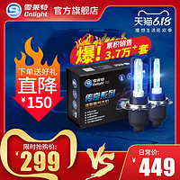 Cnlight 雪莱特 HIDHIDXH4 氙气灯泡套装 安定器解码