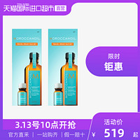 【双11预售】MOROCCANOIL 摩洛哥护发精油套装（100ml+10ml）