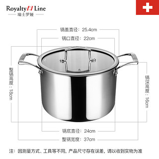 Royalty line 瑞士罗娅 不锈钢汤锅 22cm