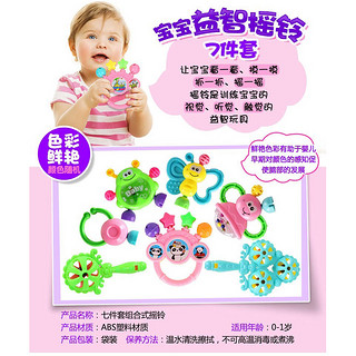 早教启蒙益智玩具0到6月婴幼儿摇铃7件套