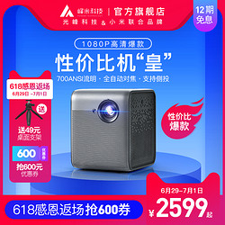 峰米 Smart Lite 1080P投影仪