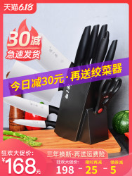 Zhang Xiao Quan 张小泉 锐锋系列 刀具七件套
