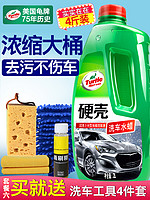 Turtle Wax 龟牌 硬壳洗车水蜡 洗车海绵2件套 1.25L