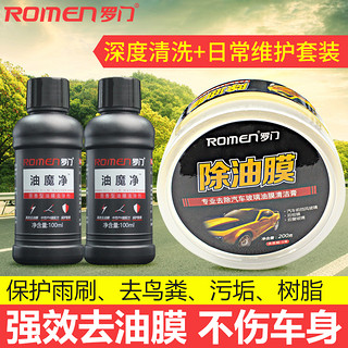 ROMEN 罗门 汽车玻璃油膜清洁膏 200g