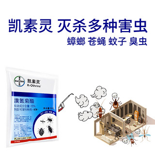 BAYER 拜耳 凯素灵 50g