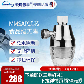 iSpring 爱诗普霖 WDSM1-C1 洗衣机净水家用水龙头热水器前置阻垢过滤器