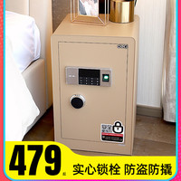 deli 得力 4078A 电子密码保险柜 45CM