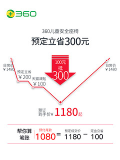 360 T704 舒适舱 儿童安全座椅 9个月-12岁