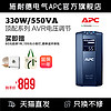 APC BR550G-CN BR550G-CN群晖电脑家用电池