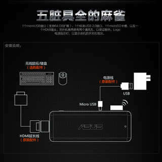 ASUS 华硕 QM1 迷你便携口袋电脑小主机 HDMI接口（intel凌动、2GB、32GB）