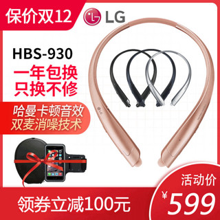 LG HBS-930 颈戴式蓝牙无线耳机