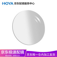 HOYA 豪雅 自营配镜服务优适1.55非球面超发水膜（HP）近视树脂光学眼镜片 1片装(现片)近视400度 散光75度