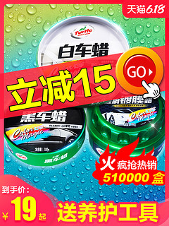 Turtle WAX 龟牌 G-2089R 幻彩白车蜡 180g