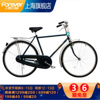 FOREVER 永久 QE368/QF402 26寸复古自行车