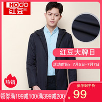 Hodo 红豆 HWX8F3202 男士纯色修身风衣
