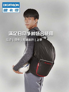 DECATHLON 迪卡侬 192614 中性款双肩包 20L