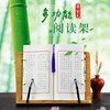 章紫光 木质阅读架 迷你款
