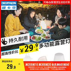 DECATHLON 迪卡侬 8486871 户外野营灯