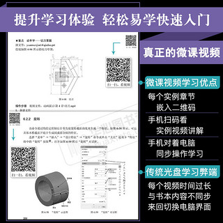 《UG NX 12.0从入门到精通》（中文实战案例版）