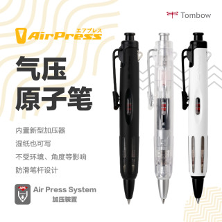 TOMBOW 蜻蜓 AirPress BC-AP 圆珠笔