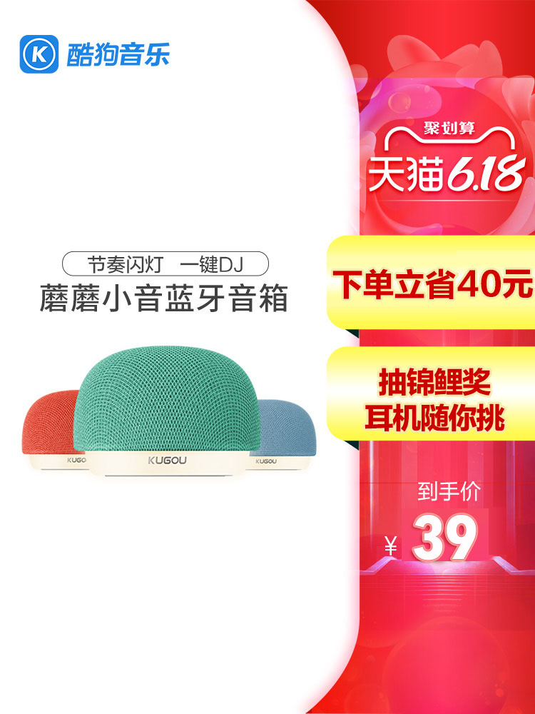 红色