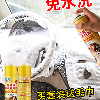 TUHU 途虎 定制 车仆 多功能泡沫清洁剂 550ML