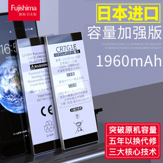 藤岛 苹果7电池 加强版1960mAh iphone7电池/苹果电池/手机内置电池/正品（送定制工具包）