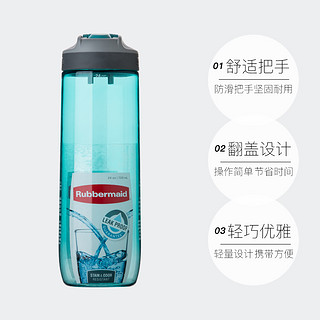 Rubbermaid 乐柏美 塑料吸管水杯 709ml