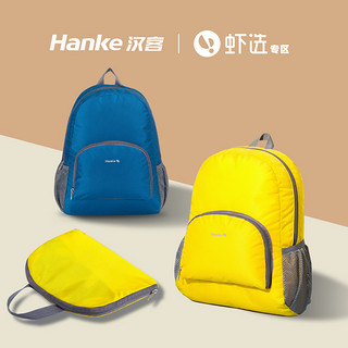 HANKE 汉客 6957352774520 超轻折叠双肩包