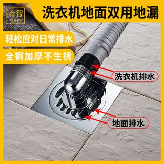 冶智 四方中字单用厨卫防臭地漏