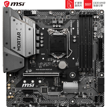 msi 微星 mag b365m mortar 迫击炮 主板 m-atx(紧凑型) b365