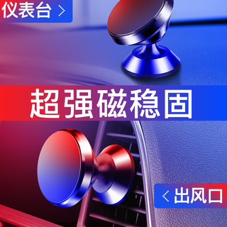 果奇 磁力吸盘式车载手机支架 可选出风口/仪表台黏贴