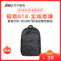 苏宁极物 轻致休闲旅行便携收纳双肩背包