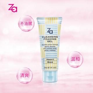 za 姬芮 卸妆蜜2件套限量版（100ml*2）（卸妆蜜 清除毛孔角质 洁面不紧绷）